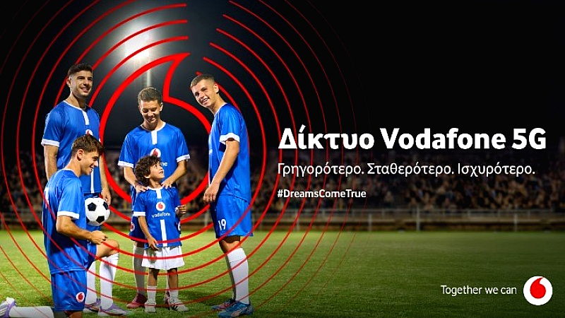 Η Vodafone προάγει την καθημερινότητα εκατομμυρίων συνδρομητών με το αναβαθμισμένο δίκτυό της