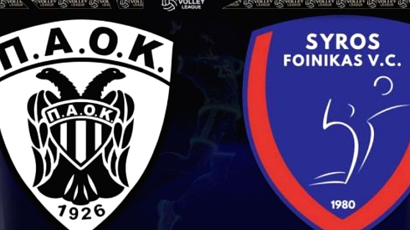 Πρεμιέρα με νίκη για τον ΠΑΟΚ στην Volley League