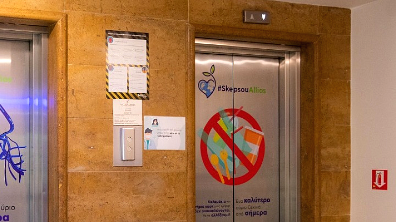 Δωρεάν απογραφή ανελκυστήρων: Υποχρεωτική έως 30 Νοεμβρίου