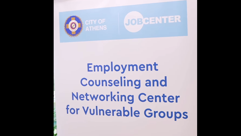 Δήμος Αθηναίων: Το Job Center επιστρέφει μετά από 5 χρόνια – «Δεύτερη ευκαιρία για όσους την έχουν ανάγκη»