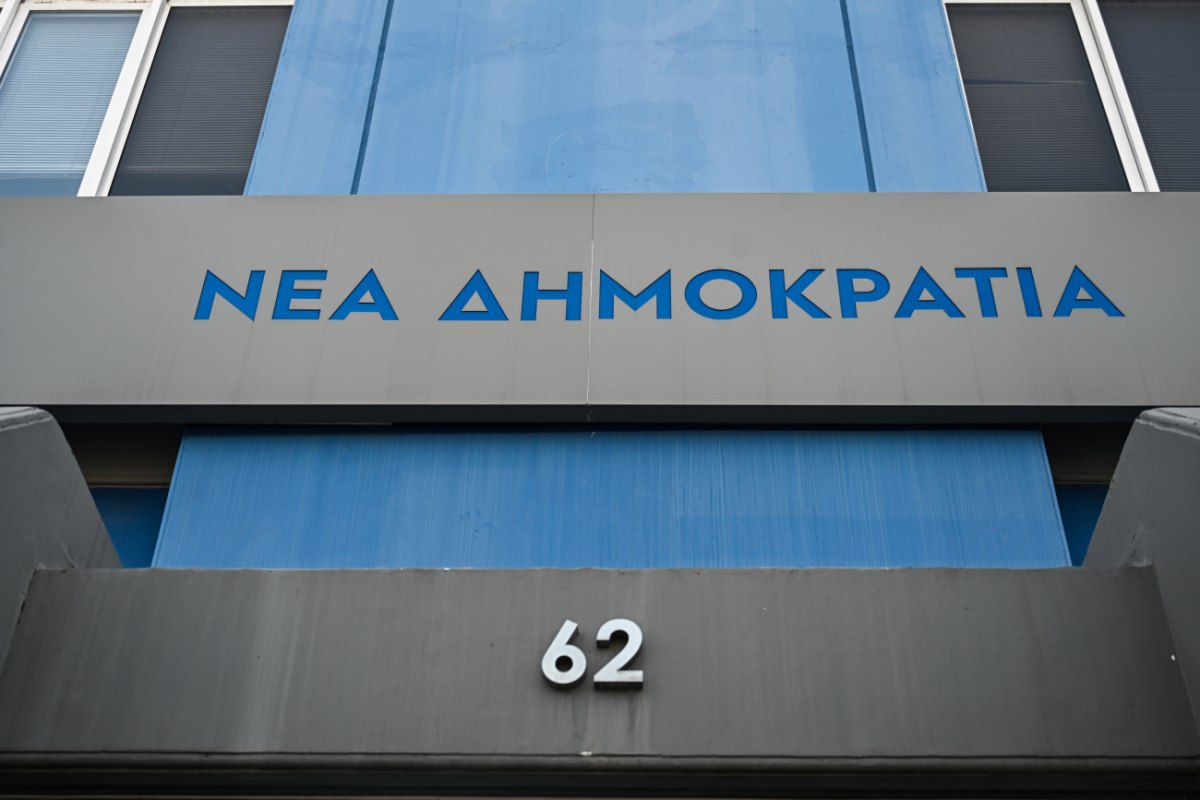 Νέα Δημοκρατία: Οι εσωκομματικές εκλογές προγραμματίζονται για τις 23 Νοεμβρίου