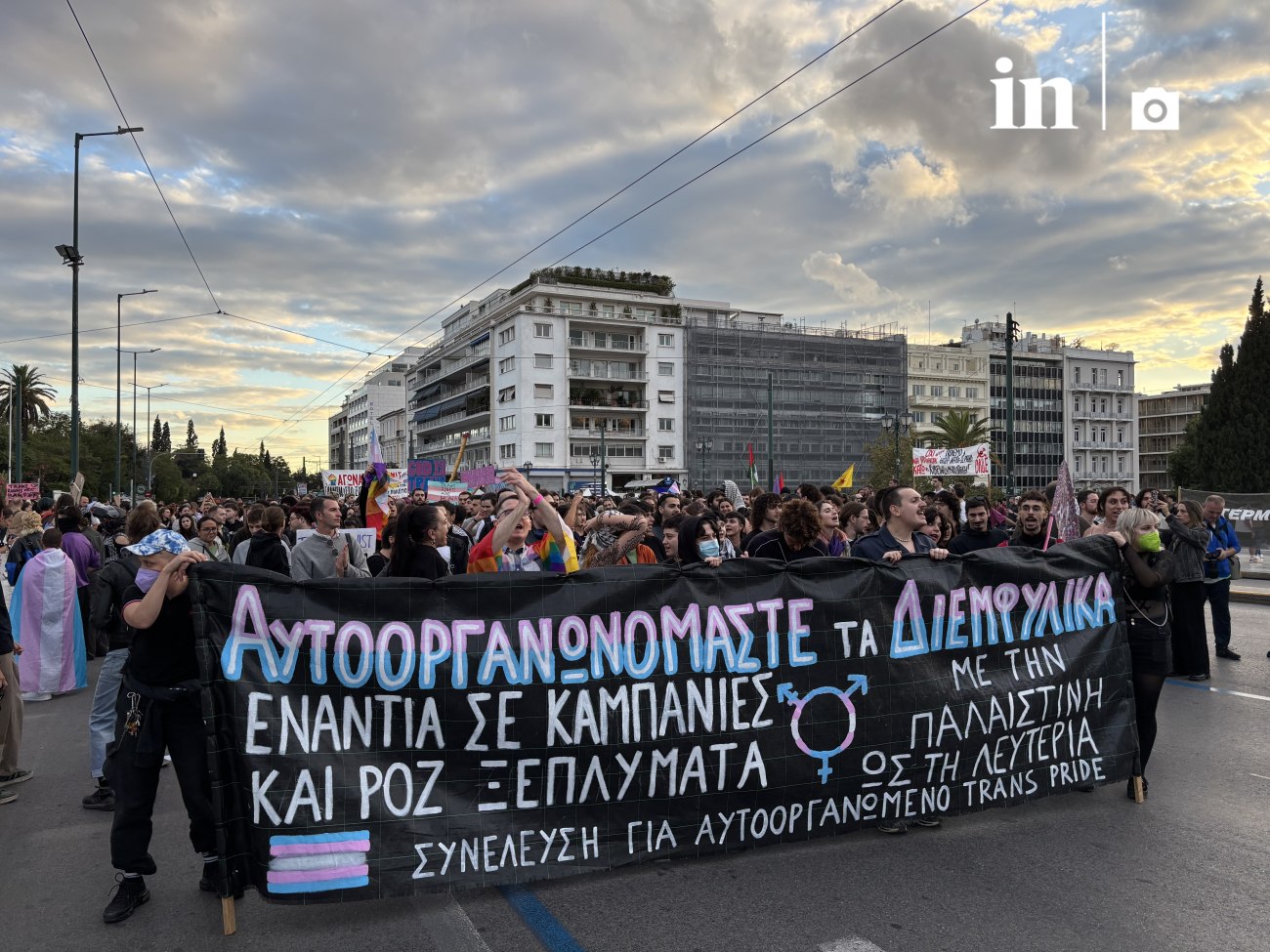 Trans Pride της Αθήνας: Η επαναστατική μας χαρά και η πάλη για την Παλαιστίνη