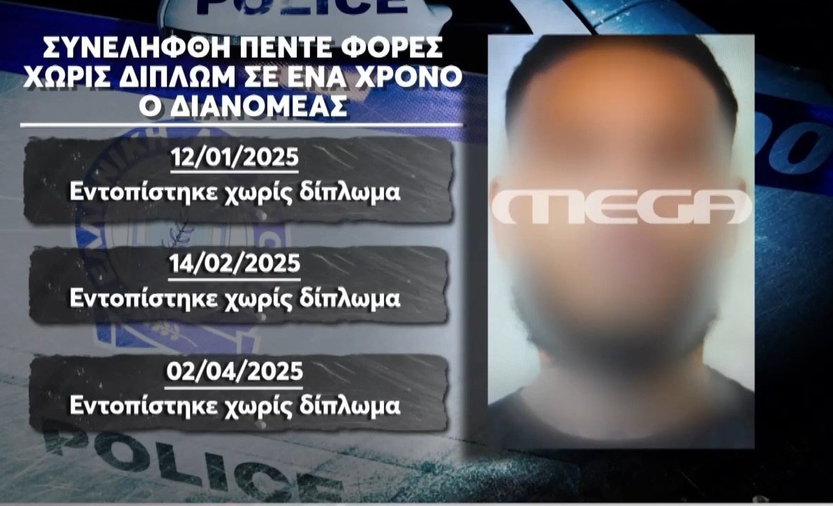 Ιερά Οδός: Πέντε φορές χωρίς δίπλωμα είχε εντοπιστεί ο 25χρονος δράστης της επίθεσης με κατσαβίδι