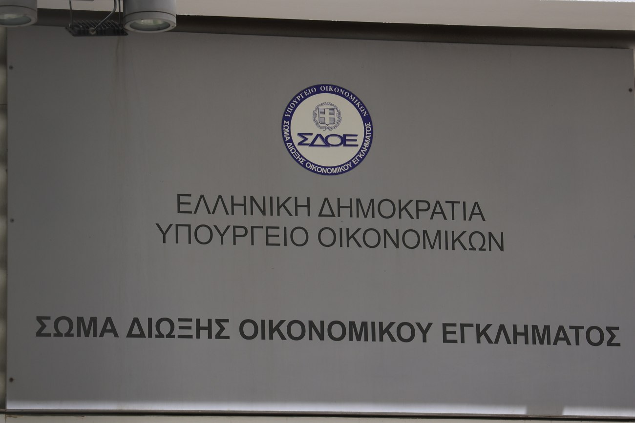 Η ΑΑΔΕ υποδέχεται την κατάργηση του ΣΔΟΕ