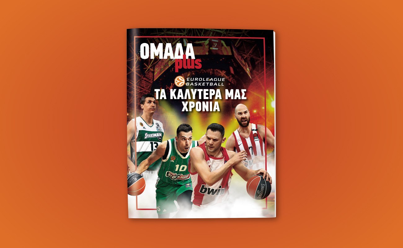 Ομάδα Plus: Έρχεται το νέο τεύχος αυτό το Σάββατο με τα Νέα