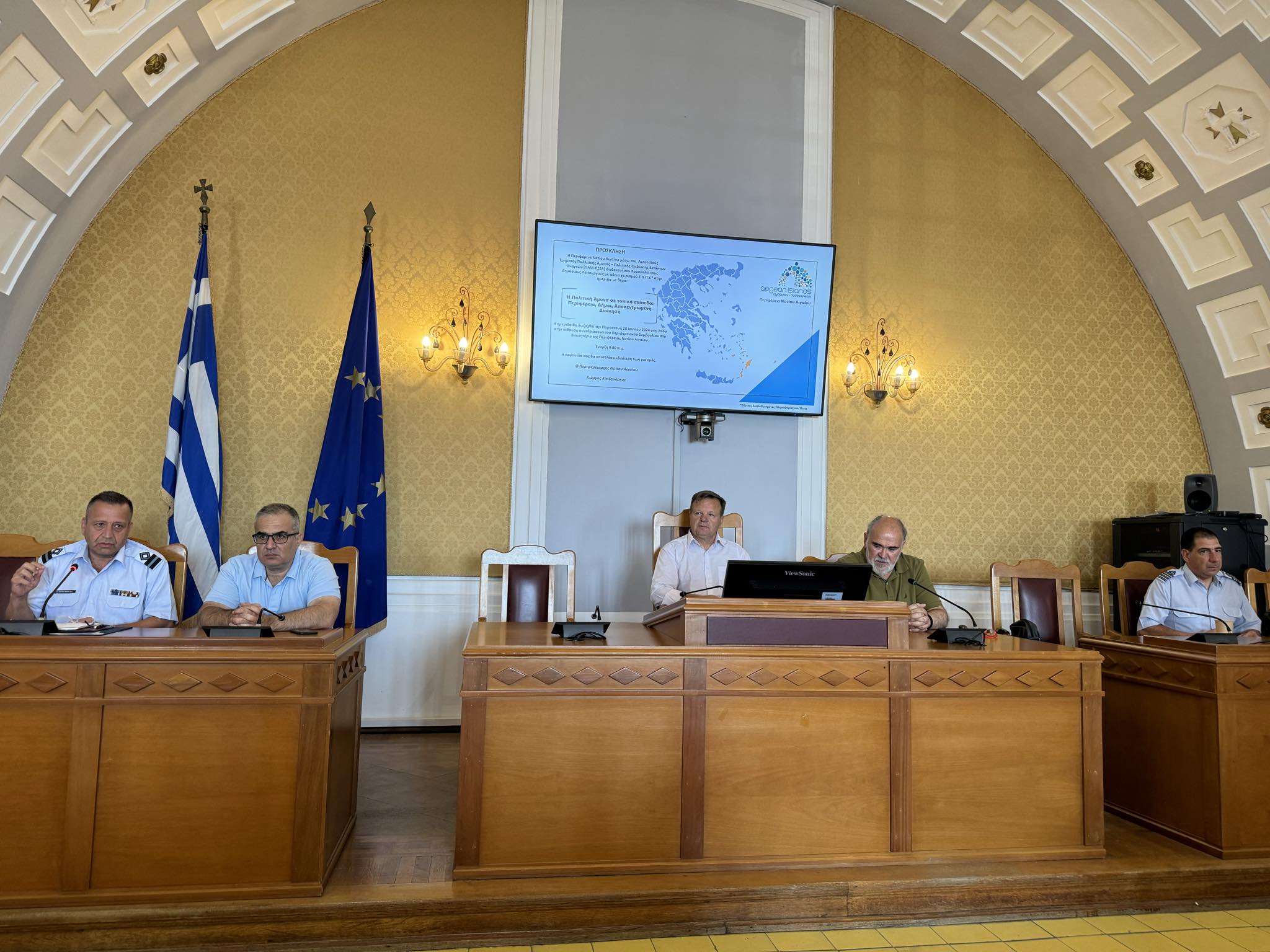Εκπαίδευση αιρετών και προσωπικού στην πολιτική άμυνα από την Περιφέρεια Νοτίου Αιγαίου