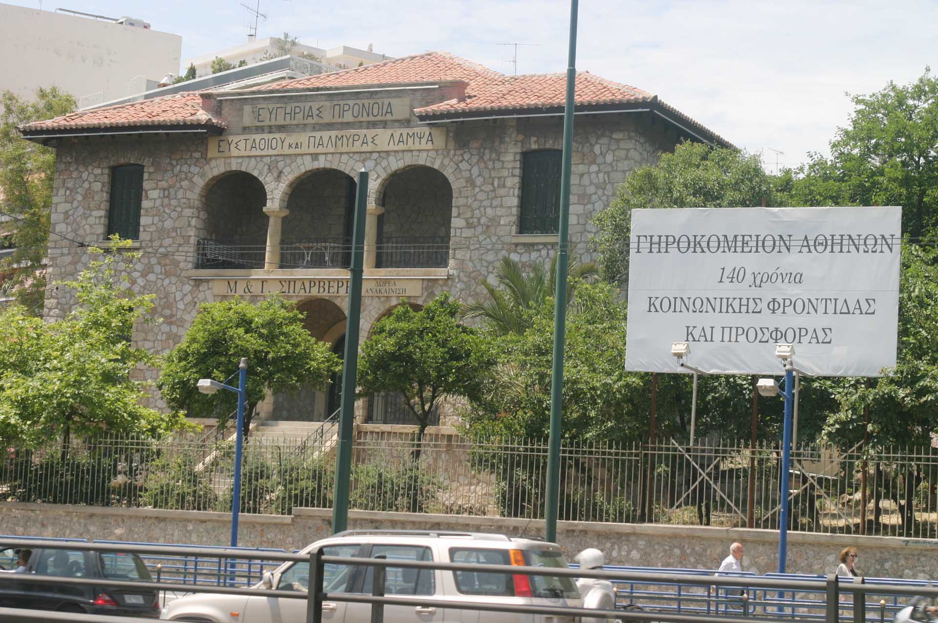 Κρίσιμη αντιπαράθεση μεταξύ Μιχαηλίδου και Δούκα για τη διαχείριση του Γηροκομείου Αθηνών