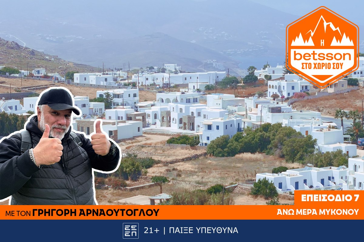 Η Betsson στην Άνω Μερά Μυκόνου: Μια σημαντική πρωτοβουλία για την τοπική κοινωνία