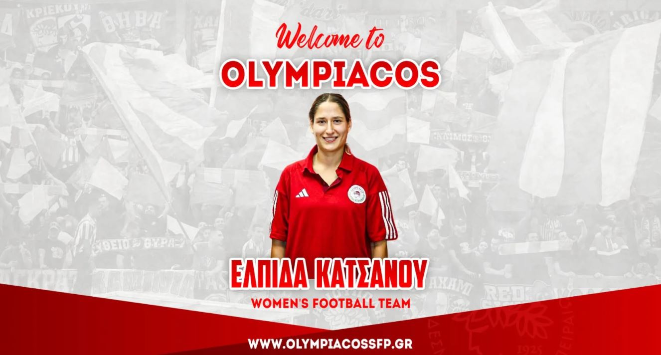 Η Ελπίδα Κατσάνου εντάσσεται στον Ολυμπιακό