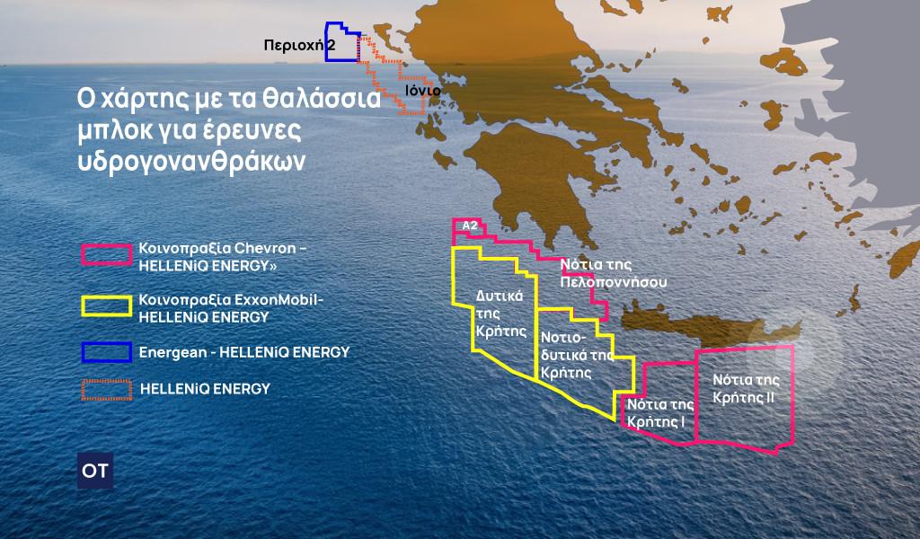 Υδρογονάνθρακες: Ολοκληρώνεται η διαδικασία για την προσφορά της Chevron στο τέλος Οκτωβρίου
