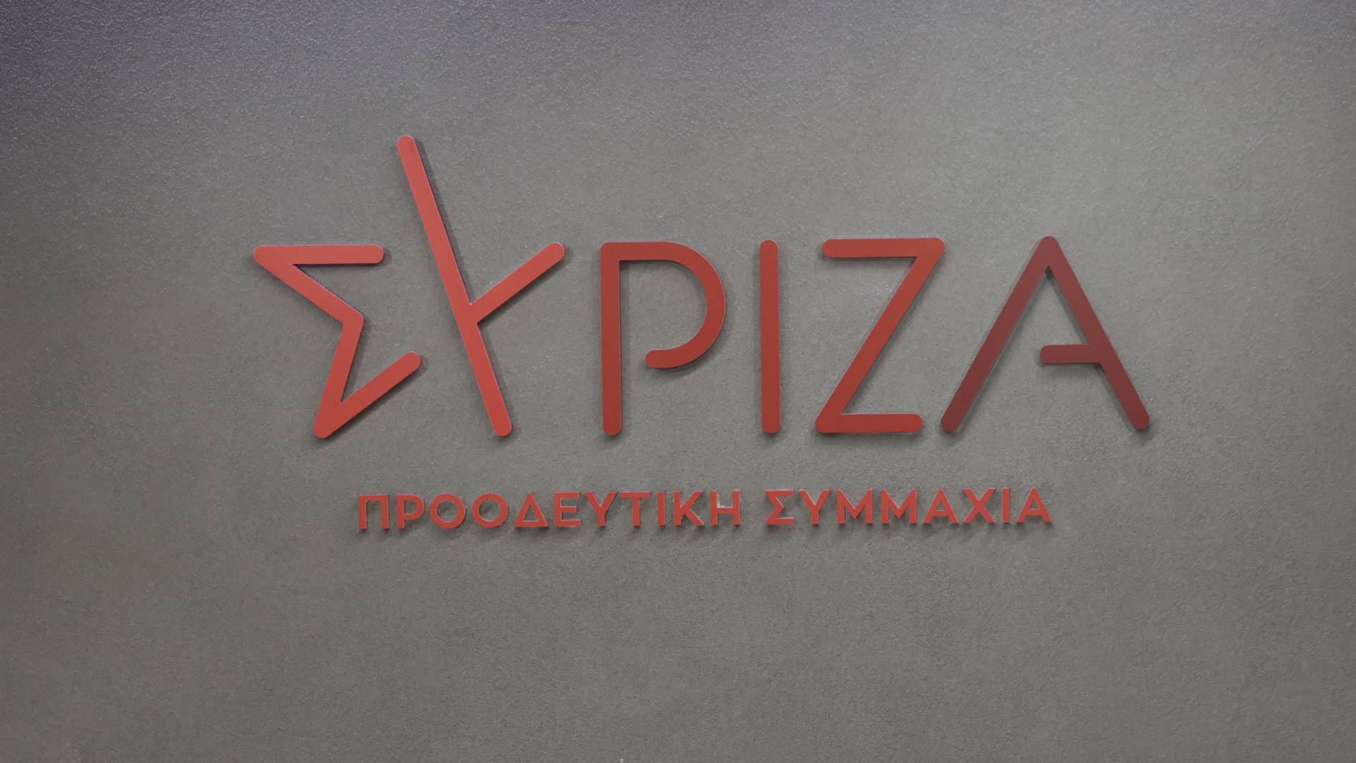 ΣΥΡΙΖΑ για ΟΠΕΚΕΠΕ: Η κυβέρνηση πρέπει να αντιληφθεί ότι οι απειλές κατά των ΜΜΕ δεν θα την σώσουν