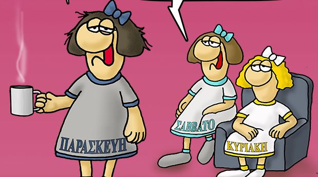Αρκάς: Η Παρασκευή και οι σκέψεις της