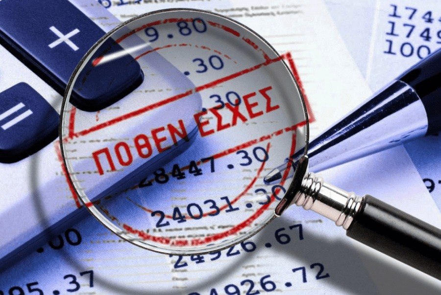 Παράταση προθεσμίας υποβολής δηλώσεων Πόθεν Έσχες έως 15 Νοεμβρίου 2025