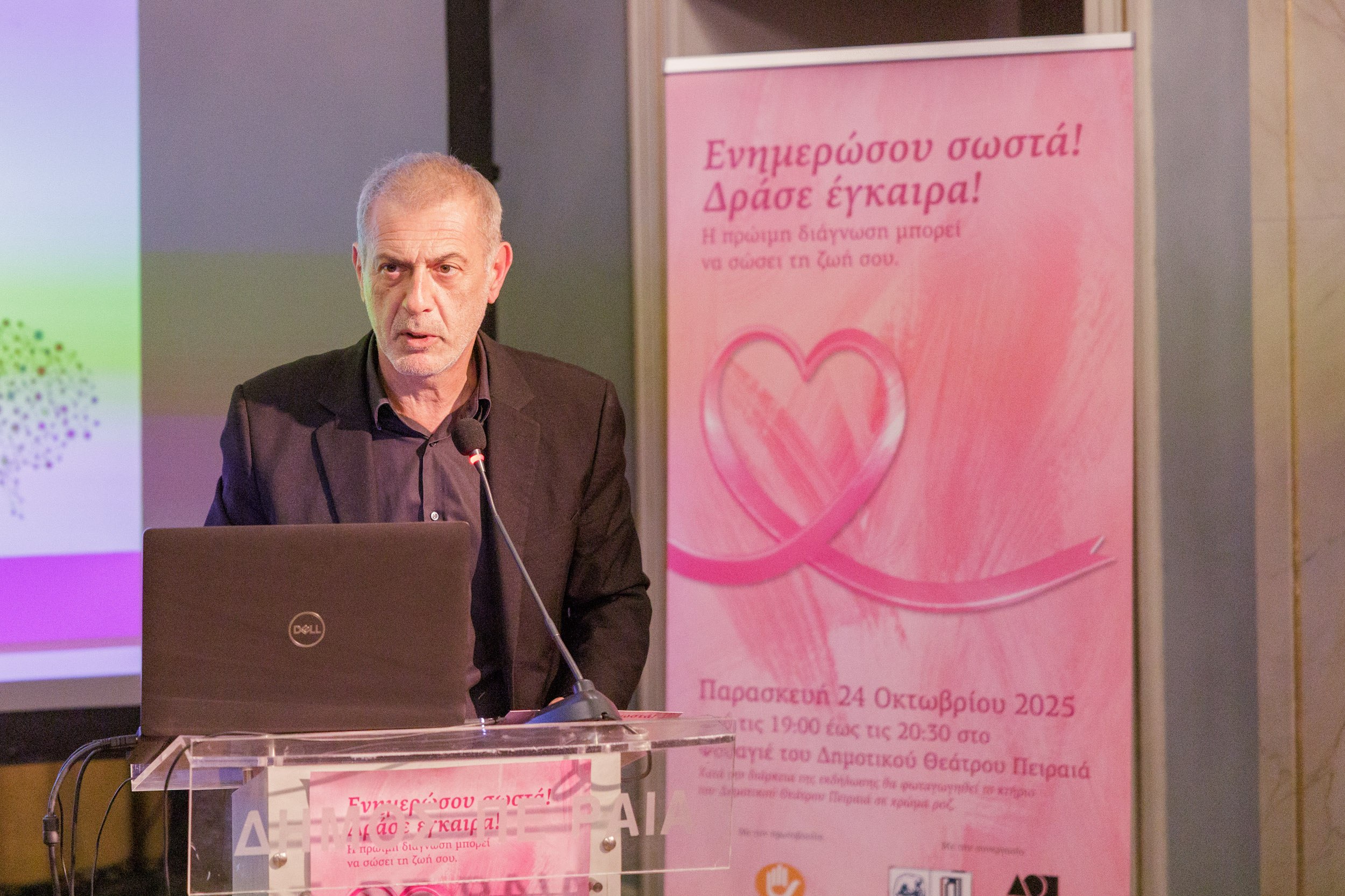 Ενημερωτική εκδήλωση για τον καρκίνο του μαστού από τον δήμο Πειραιά