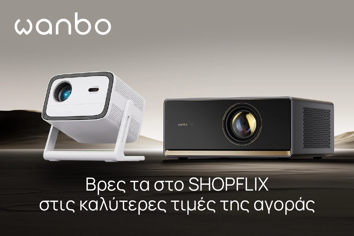 Βραδιά σινεμά: Μεταμόρφωσε το σπίτι σου σε κινηματογράφο με τον προτζέκτορα Wanbo