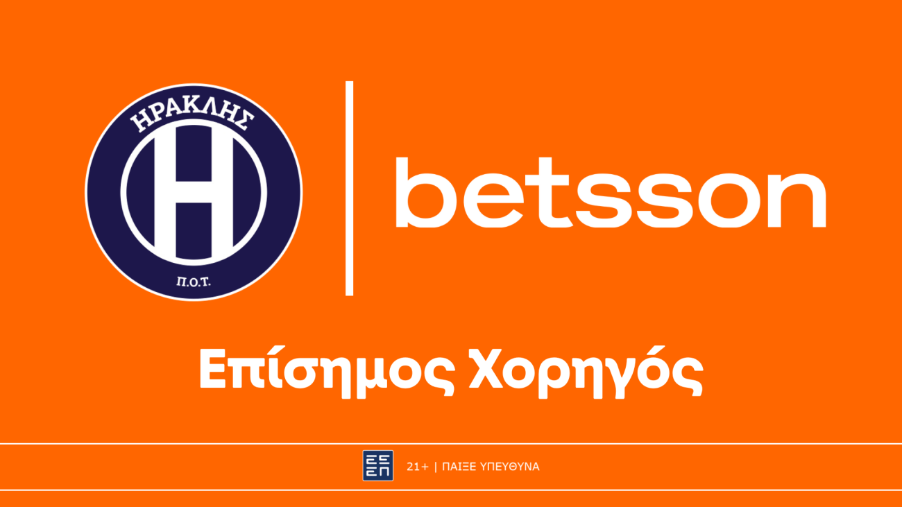 Η Betsson γίνεται Επίσημος Χορηγός της ΠΑΕ Ηρακλής