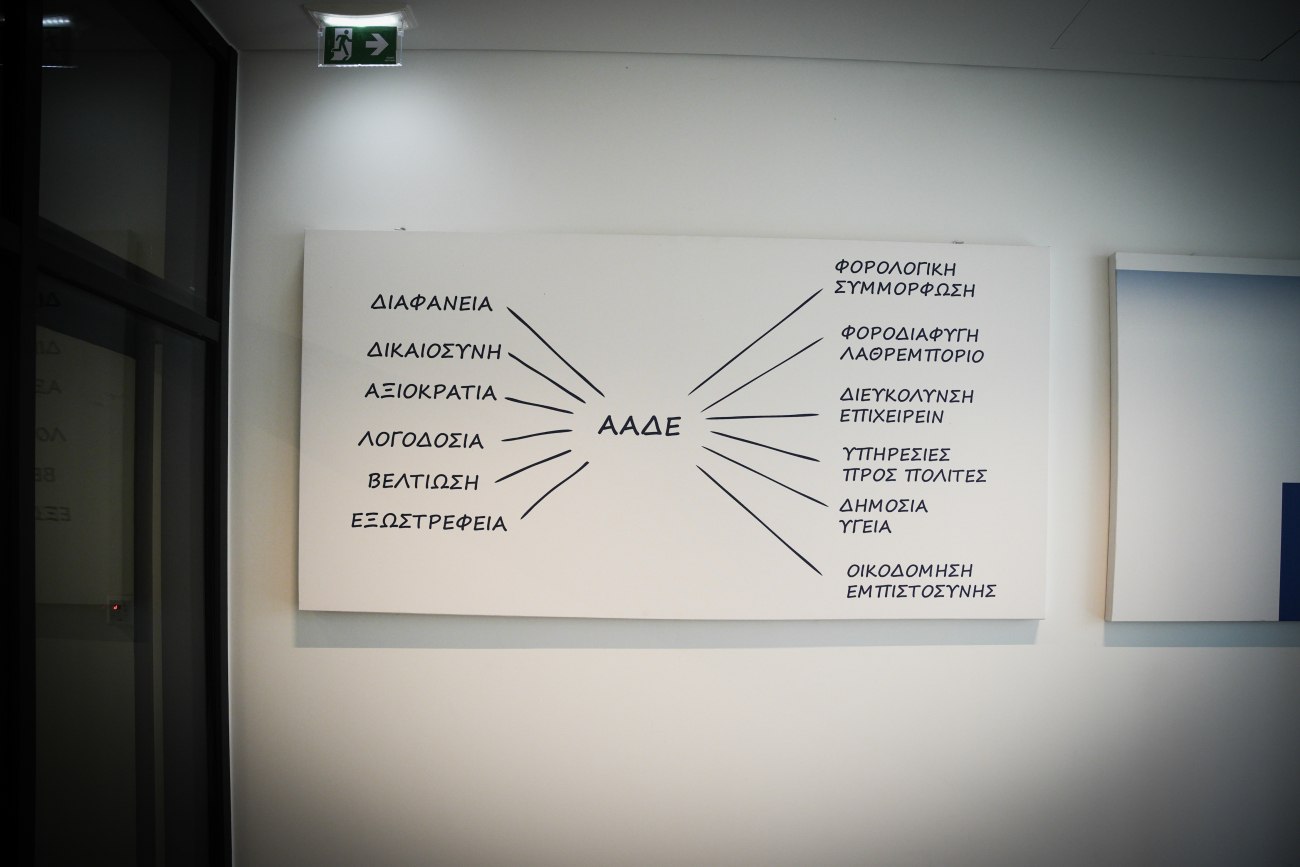 Απλήρωτοι φόροι 5,7 δισ. ευρώ σε οκτώ μήνες