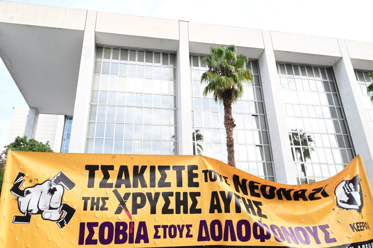 Συγκέντρωση έξω από το Εφετείο για τη δίκη της Χρυσής Αυγής