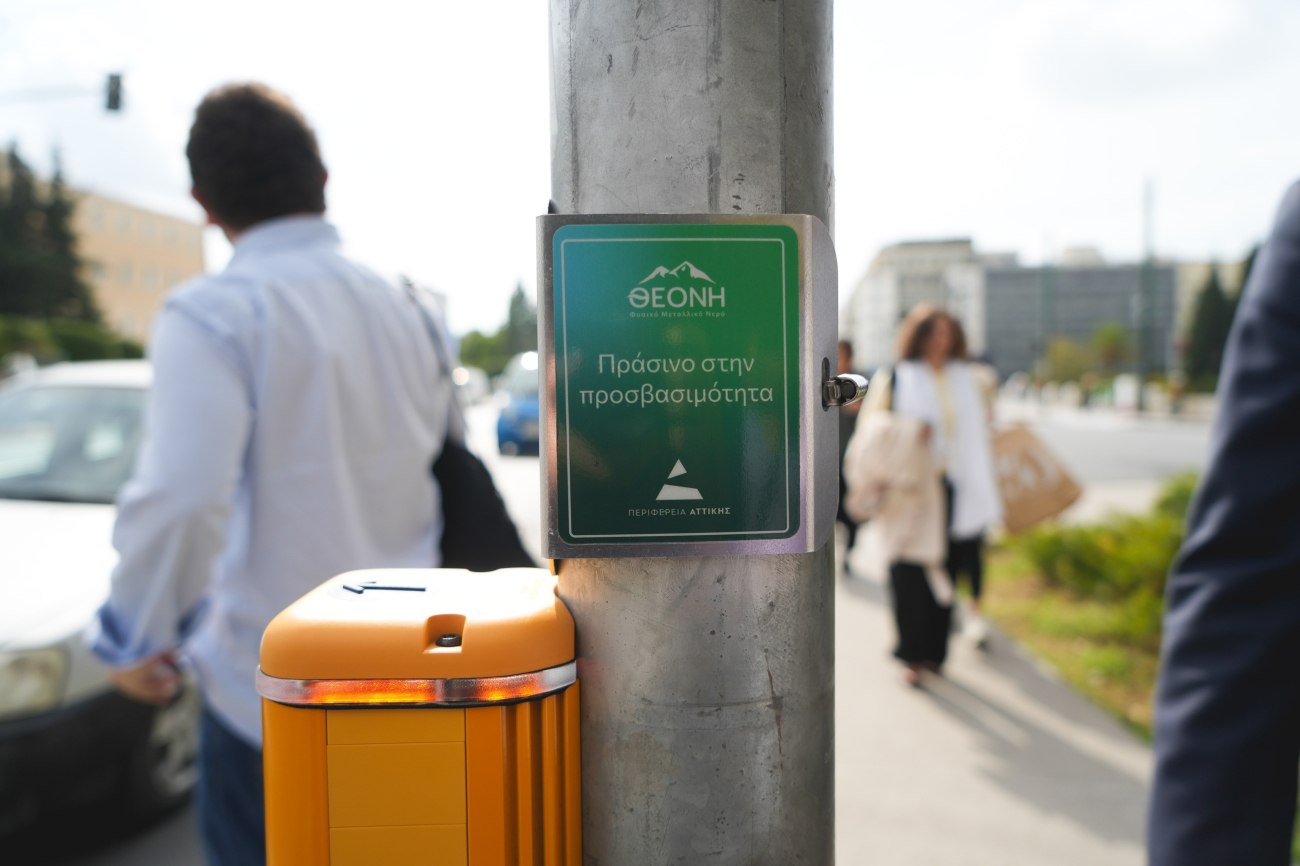Η ΘΕΟΝΗ προάγει την προσβασιμότητα και την ισότητα στην πόλη