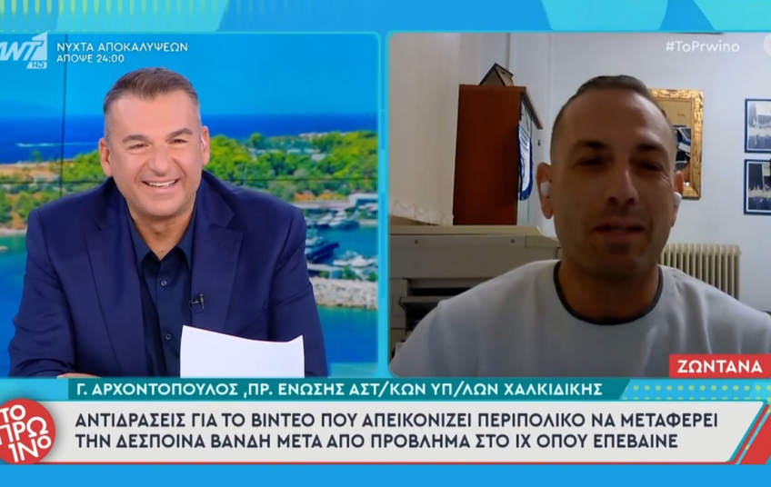 Ο Πρόεδρος των Αστυνομικών Υπαλλήλων Χαλκιδικής απαντά για τη μεταφορά της Βανδή με περιπολικό