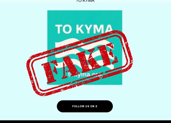 Μ. Καρυστιανού: «Fake news η δημιουργία κόμματος – Προσπαθούν να με ταυτίσουν με το σάπιο πολιτικό σύστημα»