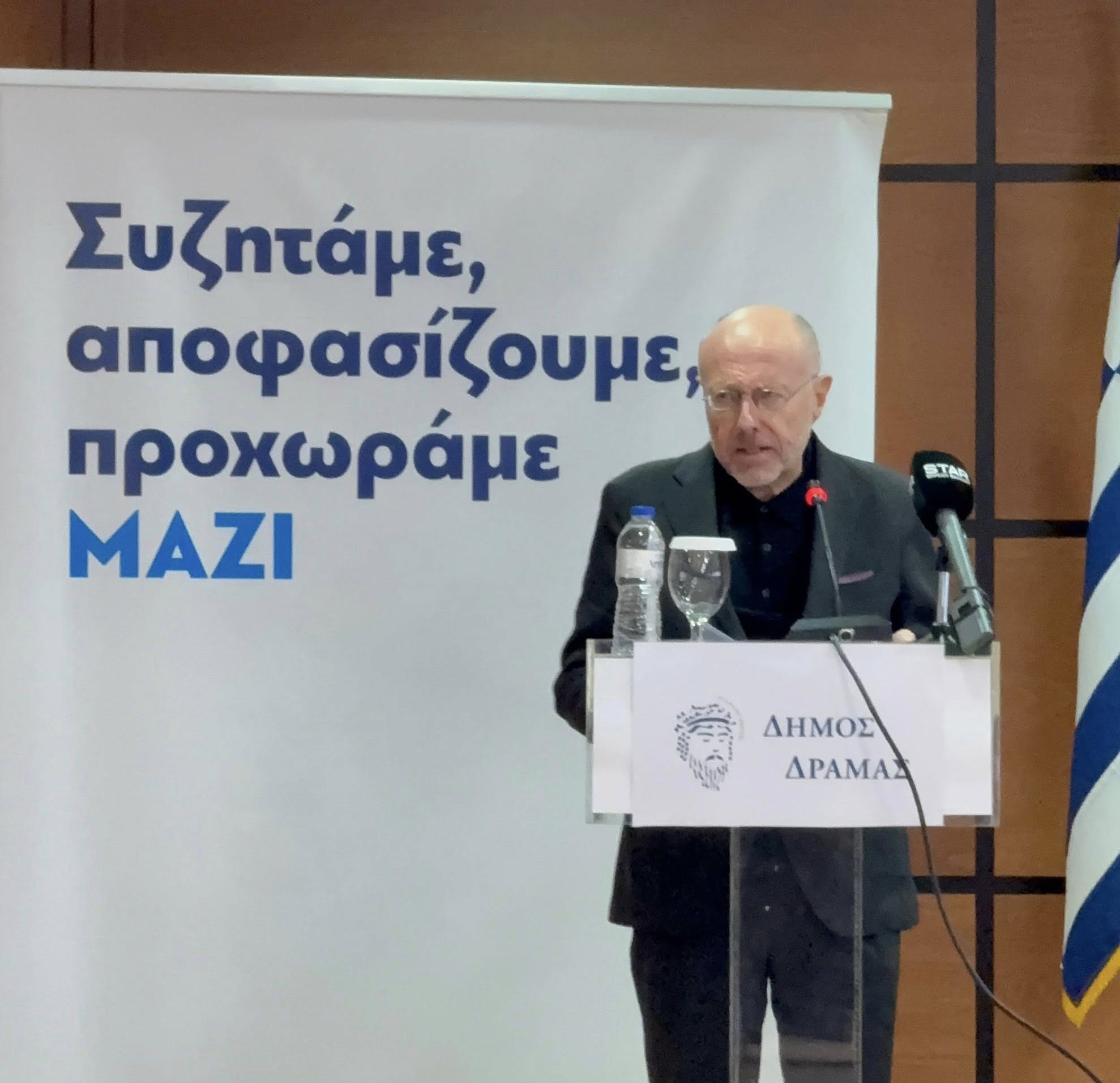 Δ. Βαρτζόπουλος: Στην παρουσίαση του Τοπικού Σχεδίου Ανάπτυξης Δράμας «Συζητάμε, Αποφασίζουμε, Προχωράμε, ΜΑΖΙ»