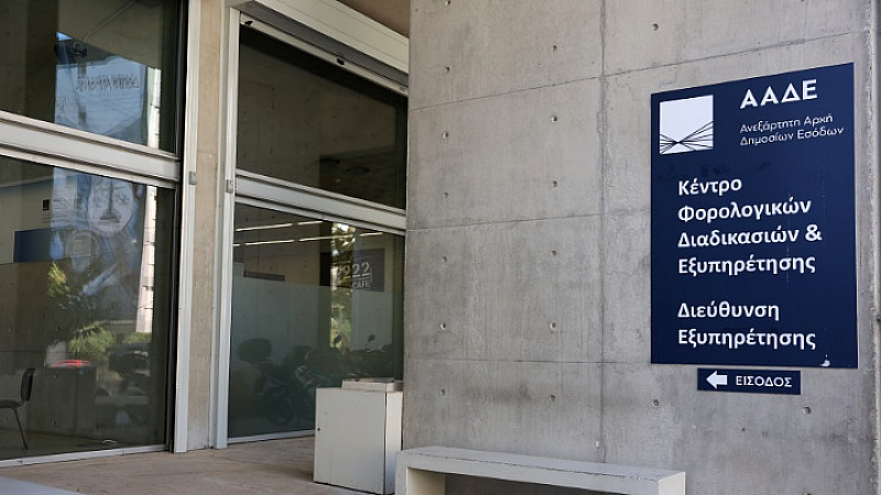 ΑΑΔΕ: Μόνιμο μέλος της Εκτελεστικής Επιτροπής των Φορολογικών Διοικήσεων του ΟΟΣΑ