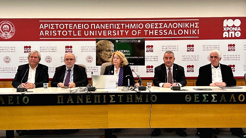 Διεπιστημονικό Κέντρο Αριστοτελικών Μελετών: Η νέα συνεργασία προάγει τη διεπιστημονικότητα του Αριστοτέλη