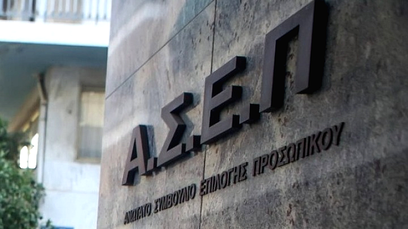 ΑΣΕΠ: Εξέταση 2Γ/2025 – Υψηλή συμμετοχή υποψηφίων