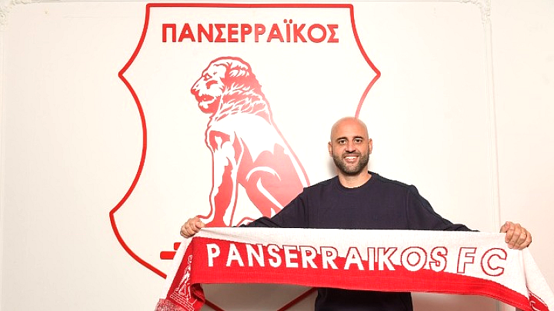 Επιστρέφει στον Πανσερραϊκό ο Ζεράρ Σαραγόσα