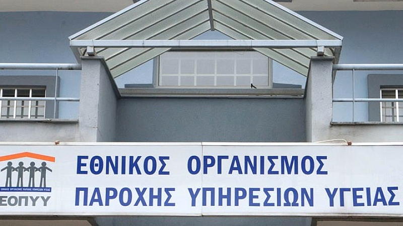 Απάτη 12 εκατ. ευρώ με παράνομες συνταγογραφήσεις - Πρόστιμα σε 32 ιατρούς και 62 φαρμακεία