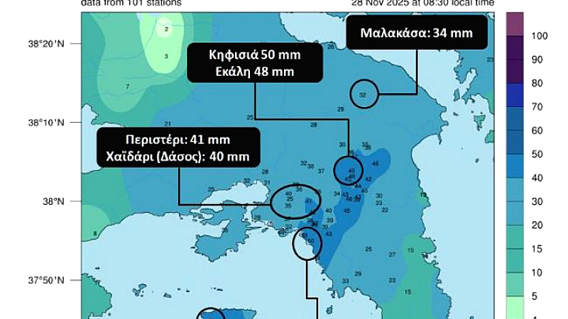 Ανατροπές στον καιρό: Σημαντικά ύψη βροχής σε Φάληρο, Άλιμο και Κηφισιά