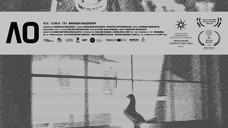 CineDoc – Το ντοκιμαντέρ «ΛΟ» του σκηνοθέτη Θανάση Βασιλείου, έρχεται στην Αθήνα από 13 Νοεμβρίου
