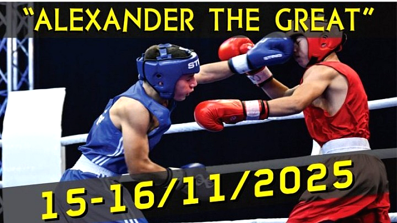 Διεθνές Τουρνουά Πυγμαχίας «Μέγας Αλέξανδρος» στη Θεσσαλονίκη: Μια Σπουδαία Γιορτή του Αθλητισμού