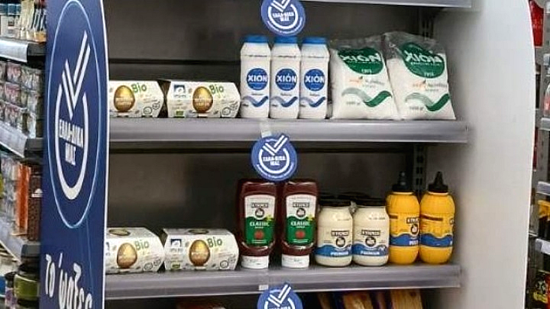 ΕΛΛΑ-ΔΙΚΑ ΜΑΣ και Γαλαξίας: Μια νέα δράση για την προώθηση ελληνικών προϊόντων