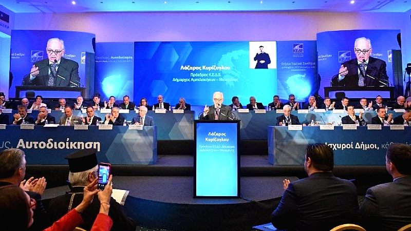 Εγκρίθηκε, κατά πλειοψηφία, το ψήφισμα στο συνέδριο της ΚΕΔΕ- To πλαίσιο διεκδικήσεων και κινητοποιήσεων