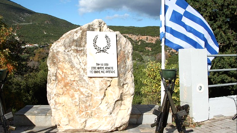 Εορτασμός της ανατίναξης της γέφυρας του Γοργοποτάμου: Μνήμες ενότητας και μηνύματα για το μέλλον