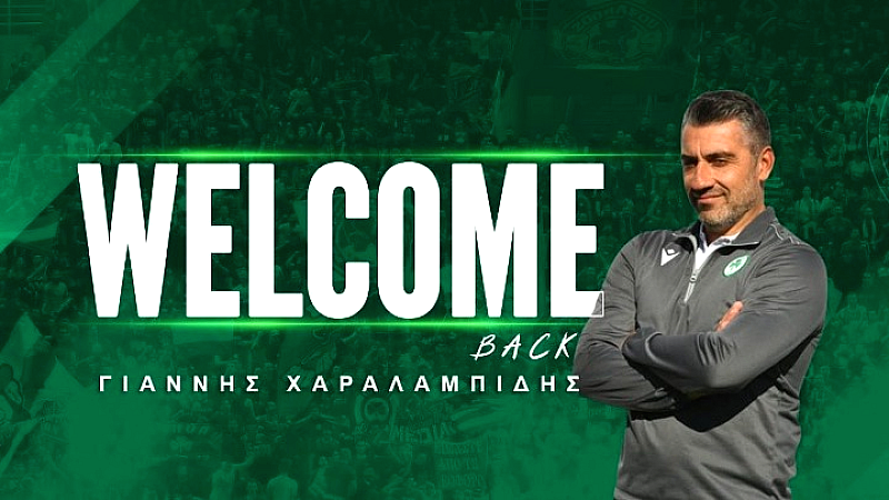 Επιστροφή του Γιάννη Χαραλαμπίδη στην τεχνική ηγεσία του Παναθηναϊκού