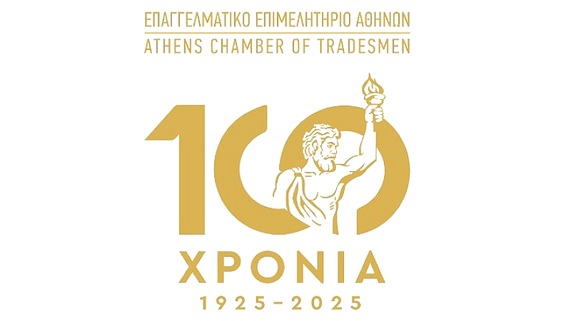 Εορταστική εκδήλωση για τα 100 χρόνια του Επαγγελματικού Επιμελητηρίου Αθηνών στις 24 Νοεμβρίου στο Μέγαρο Μουσικής