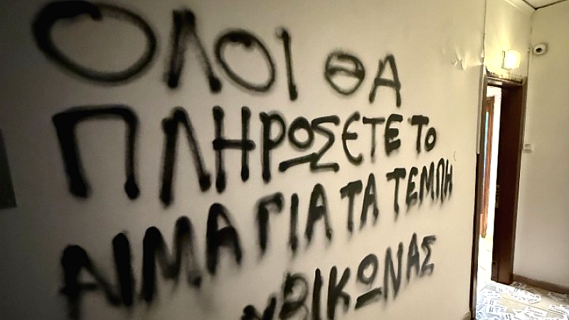 Επίθεση με τρικάκια στο γραφείο του βουλευτή Στράτου Σιμόπουλου από τον Ρουβίκωνα