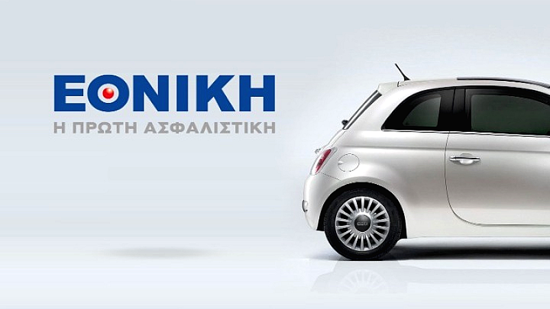 Η Εθνική Ασφαλιστική εισέρχεται σε νέα εποχή ανάπτυξης μετά την εξαγορά από την Τράπεζα Πειραιώς