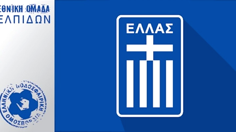 Εθνική Ελπίδων: Οι κλήσεις του Γιάννη Ταουσιάνη για τους αγώνες με τη Γεωργία και τη Βόρεια Ιρλανδία