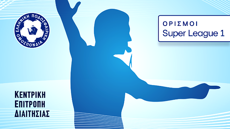 Αλλαγές στο VAR και AVAR για τον αγώνα Βόλος – Λεβαδειακός