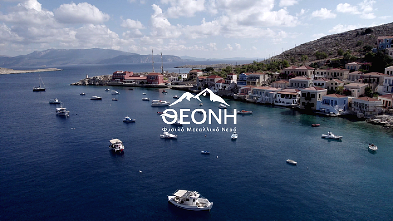 Η ΘΕΟΝΗ στηρίζει 286 μαθητές στα άνυδρα νησιά του Αιγαίου με πρωτοβουλία αλληλεγγύης