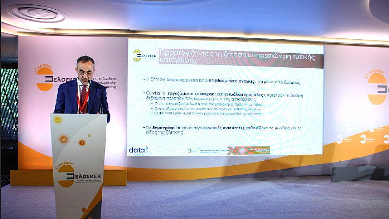 Σημαντικά ευρήματα της Data Consultants στο συνέδριο ΕΛΣΕΚΕΚ για την επαγγελματική κατάρτιση