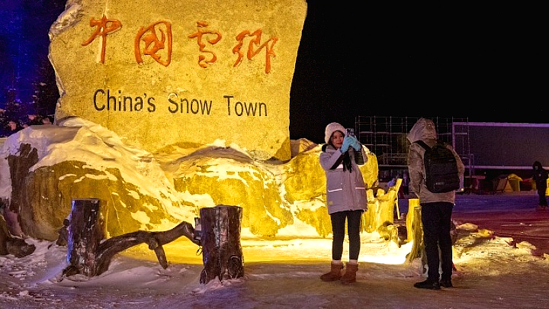 Μουνταντσιάνγκ: Επίσημη έναρξη της χειμερινής περιόδου με χιόνι και πάγο