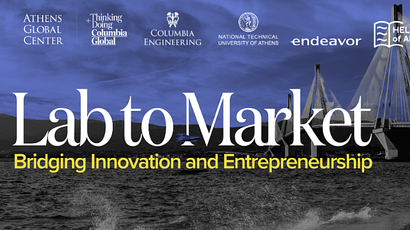 «Lab to Market»: Μια πρωτοβουλία που γεφυρώνει την έρευνα και την αγορά