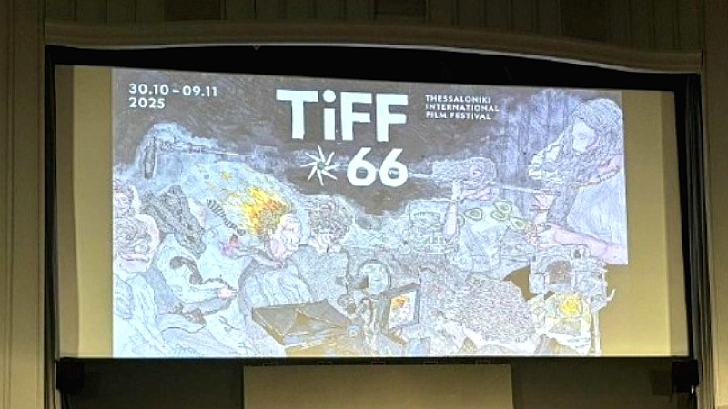 Εντυπωσιακή ολοκλήρωση για το 66ο Φεστιβάλ Κινηματογράφου Θεσσαλονίκης με 92.000 θεατές