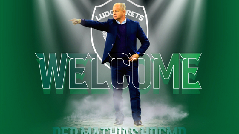 Η Λουντογκόρετς προσλαμβάνει τον Χέγκμο ενόψει ΠΑΟΚ