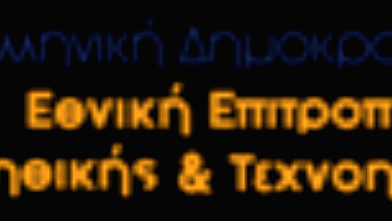 Νέα προτάσεις της Εθνικής Επιτροπής Βιοηθικής και Τεχνοηθικής για τον νεογνικό γενετικό έλεγχο